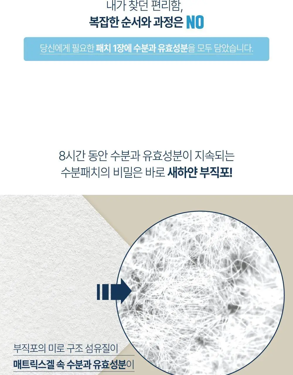 [OY단독] 라보타치 미간 케어 패치 18매 상세페이지 13